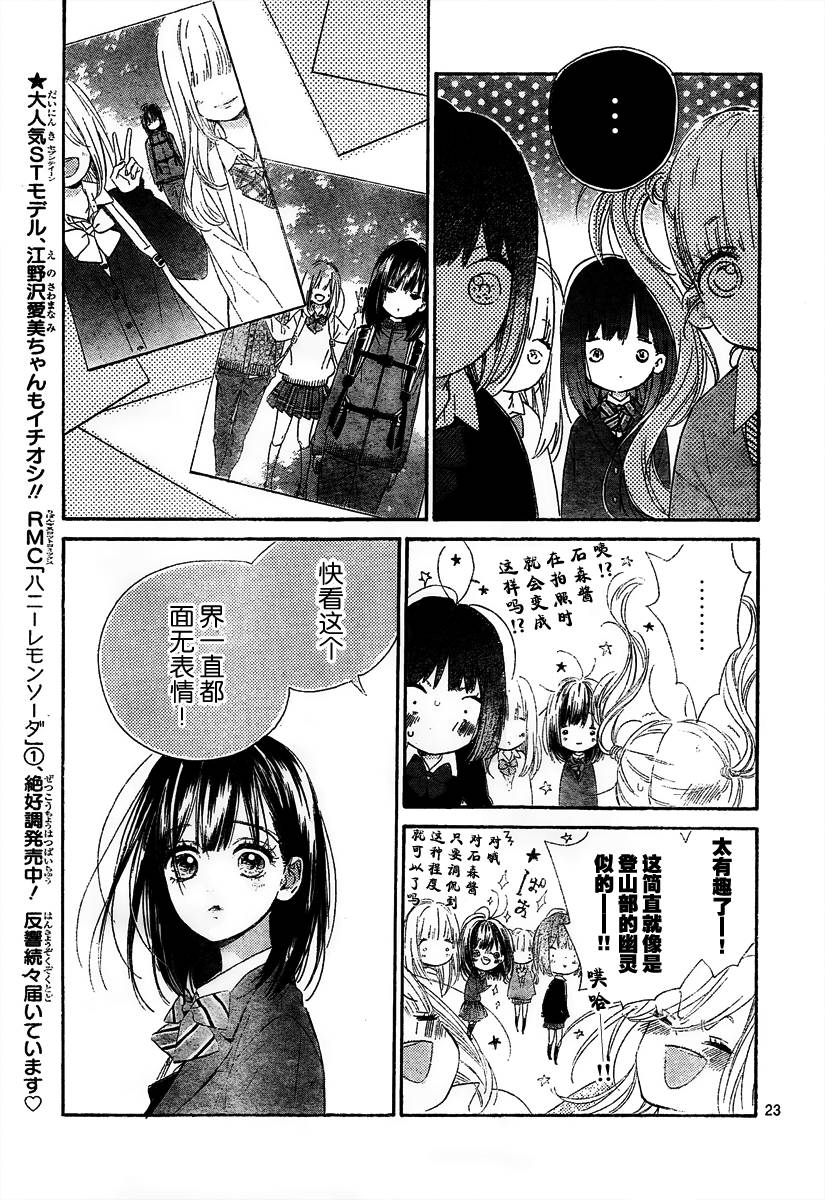 蜂蜜柠檬碳酸水韩漫全集-第07话无删减无遮挡章节图片 