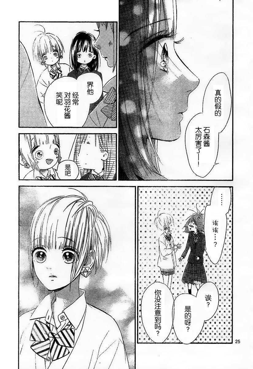 蜂蜜柠檬碳酸水韩漫全集-第07话无删减无遮挡章节图片 