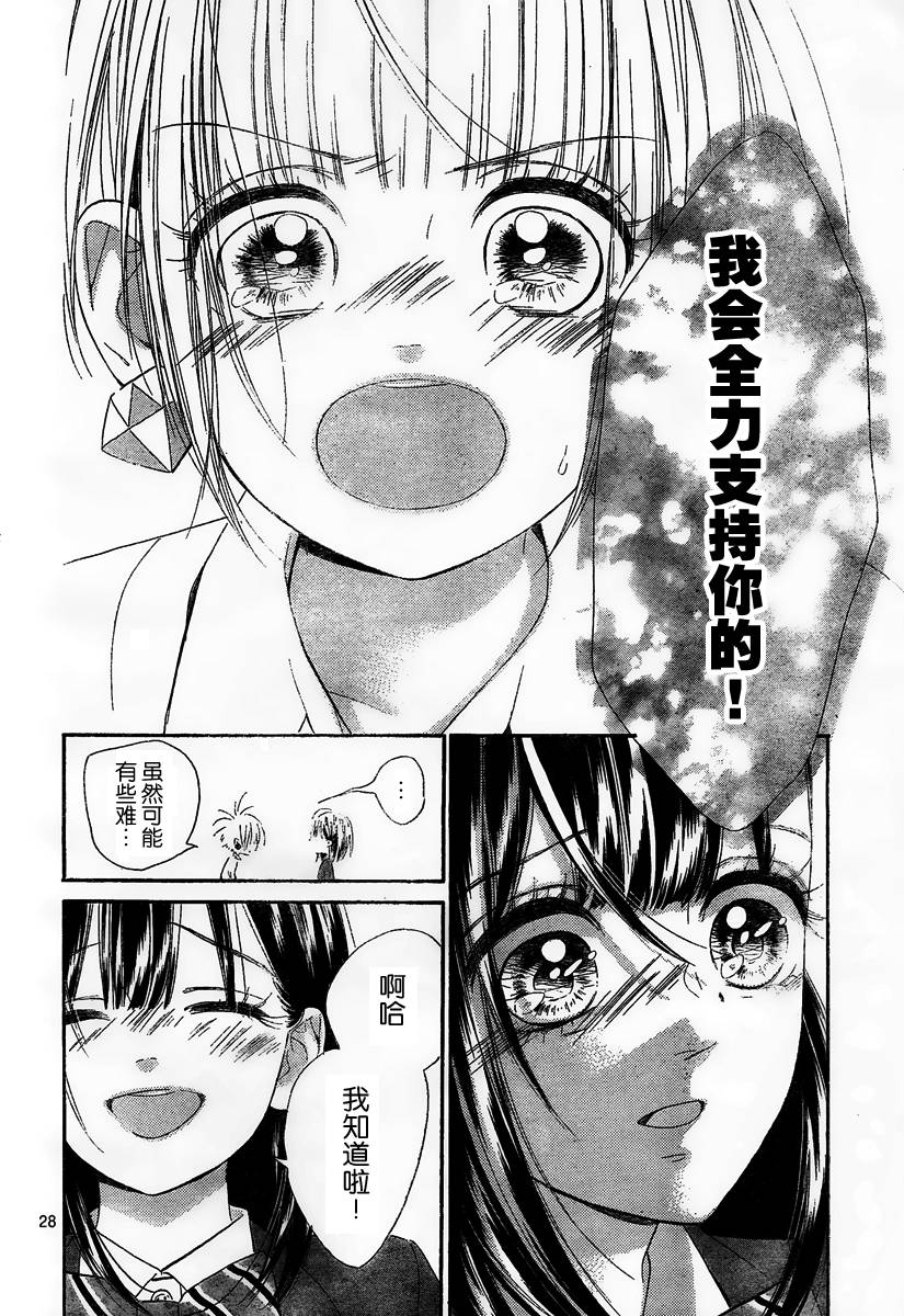蜂蜜柠檬碳酸水韩漫全集-第07话无删减无遮挡章节图片 