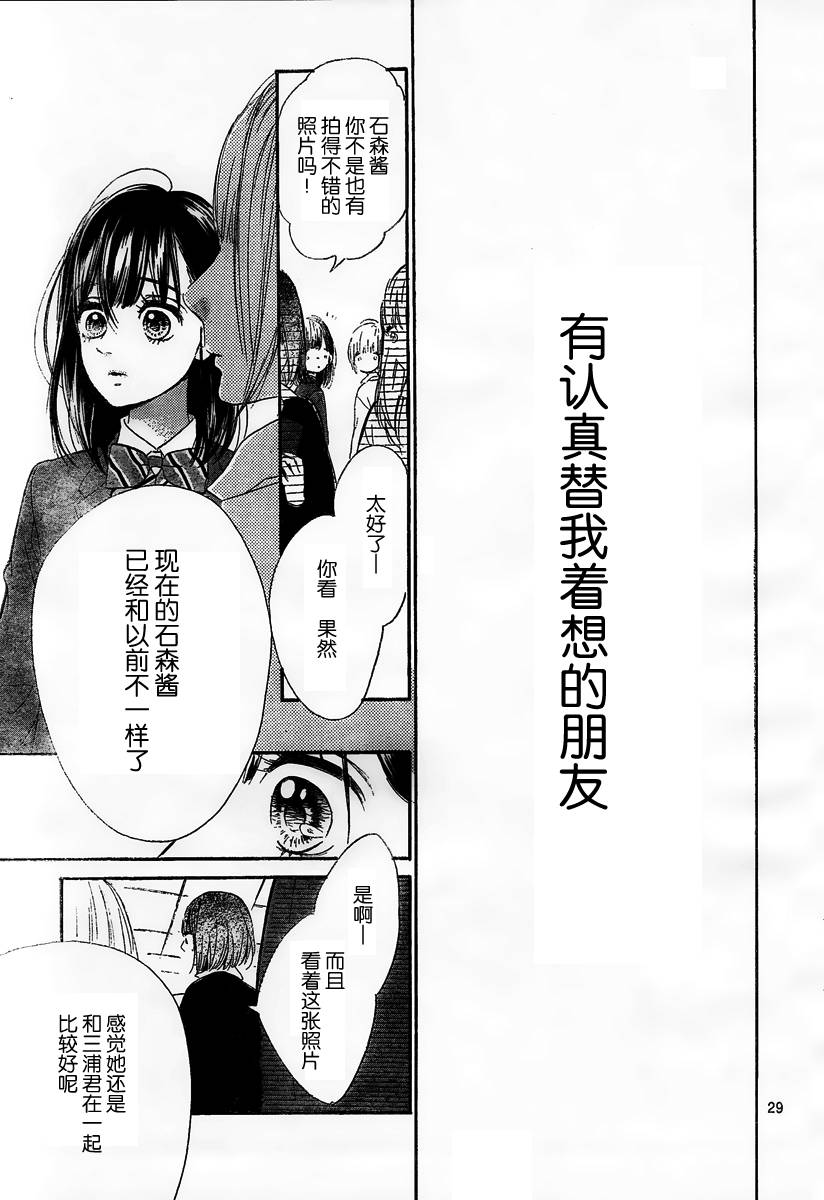 蜂蜜柠檬碳酸水韩漫全集-第07话无删减无遮挡章节图片 