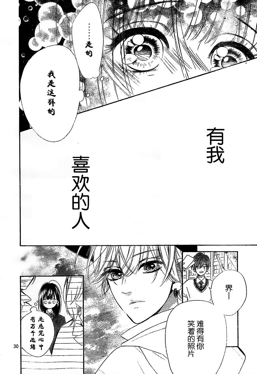 蜂蜜柠檬碳酸水韩漫全集-第07话无删减无遮挡章节图片 