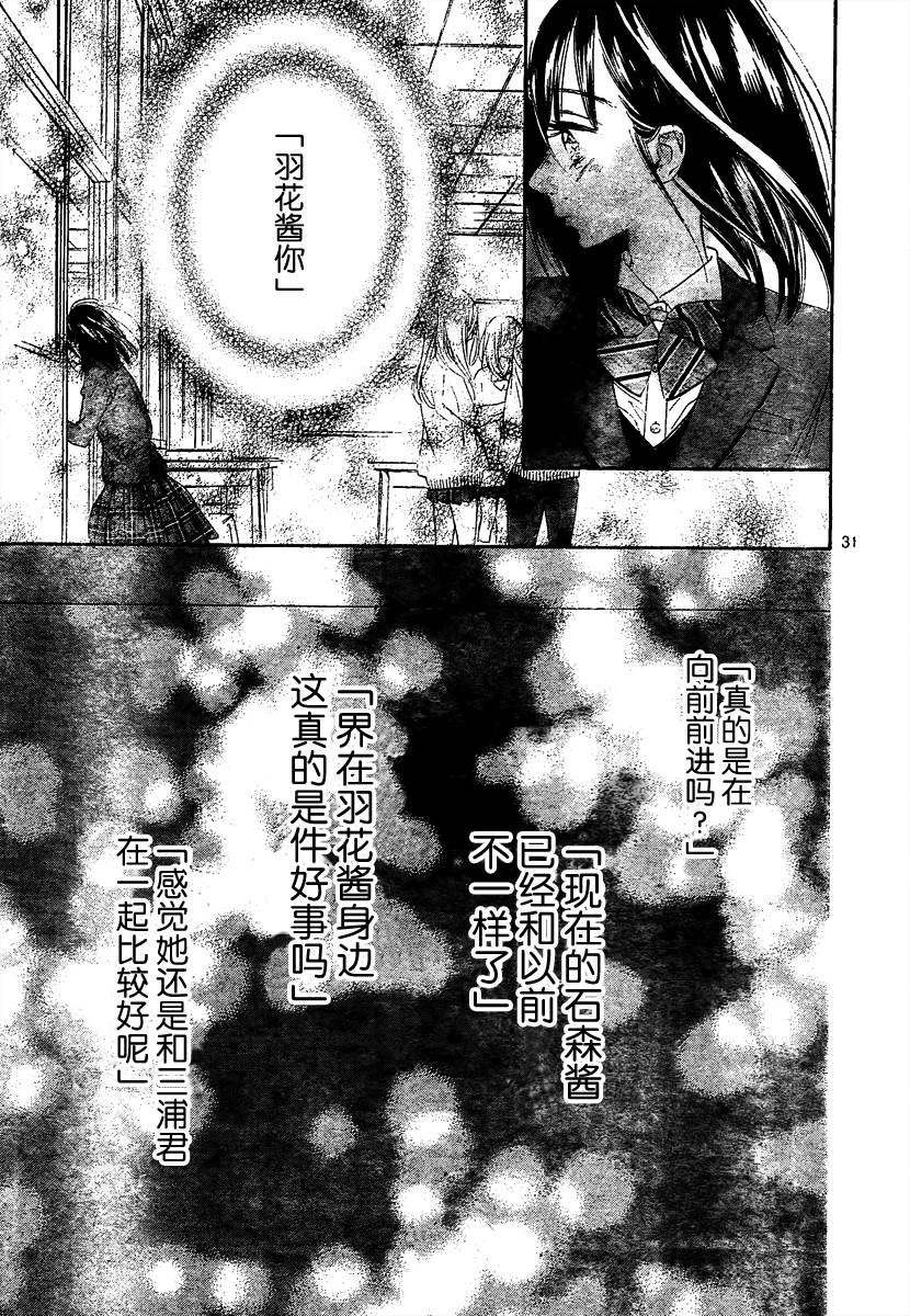 蜂蜜柠檬碳酸水韩漫全集-第07话无删减无遮挡章节图片 