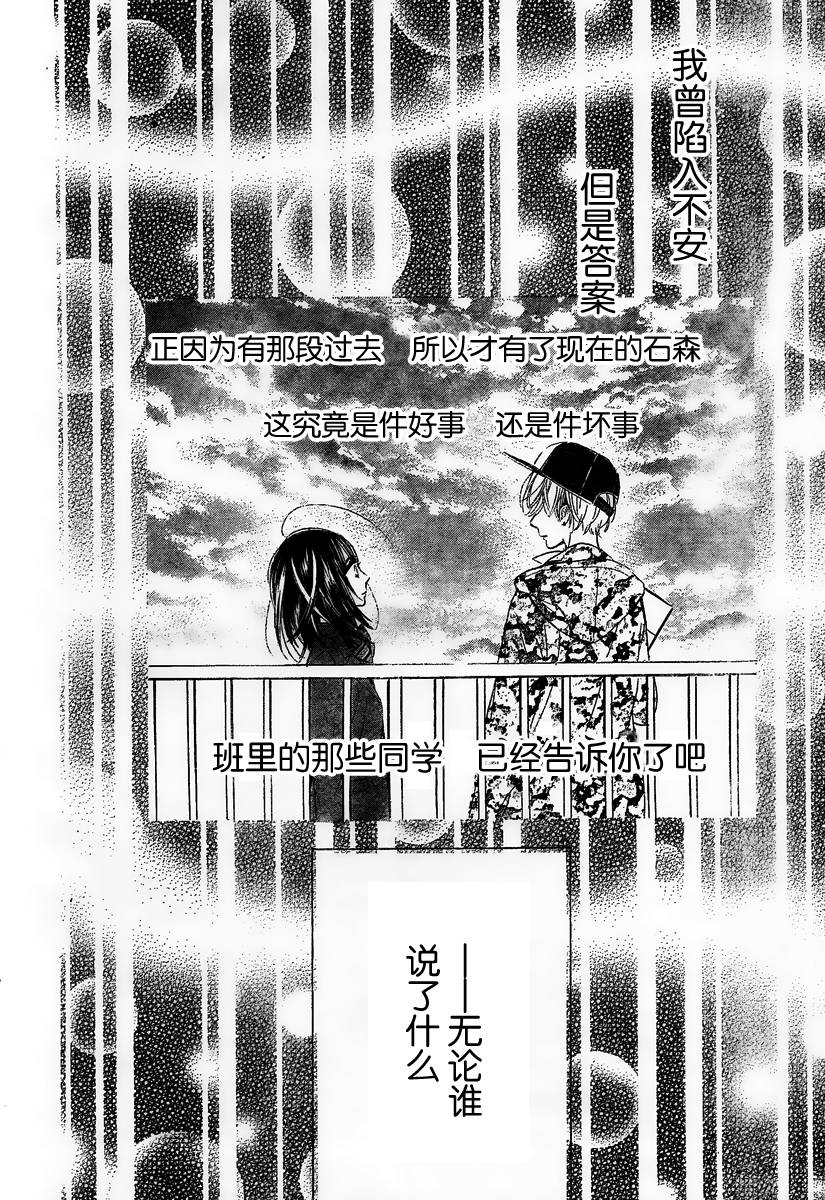 蜂蜜柠檬碳酸水韩漫全集-第07话无删减无遮挡章节图片 