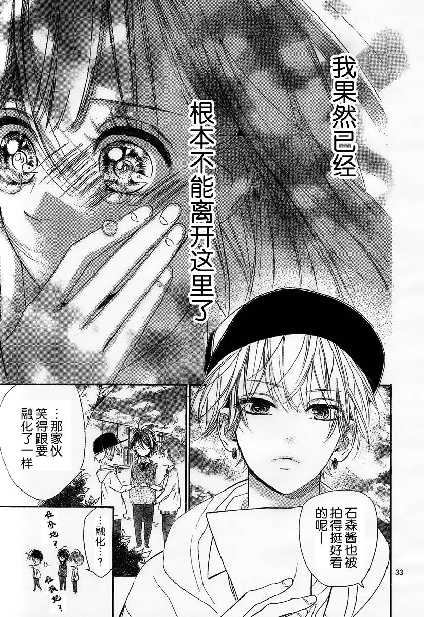 蜂蜜柠檬碳酸水韩漫全集-第07话无删减无遮挡章节图片 