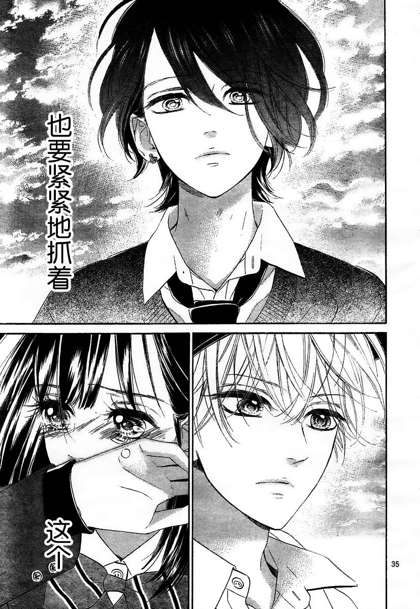 蜂蜜柠檬碳酸水韩漫全集-第07话无删减无遮挡章节图片 