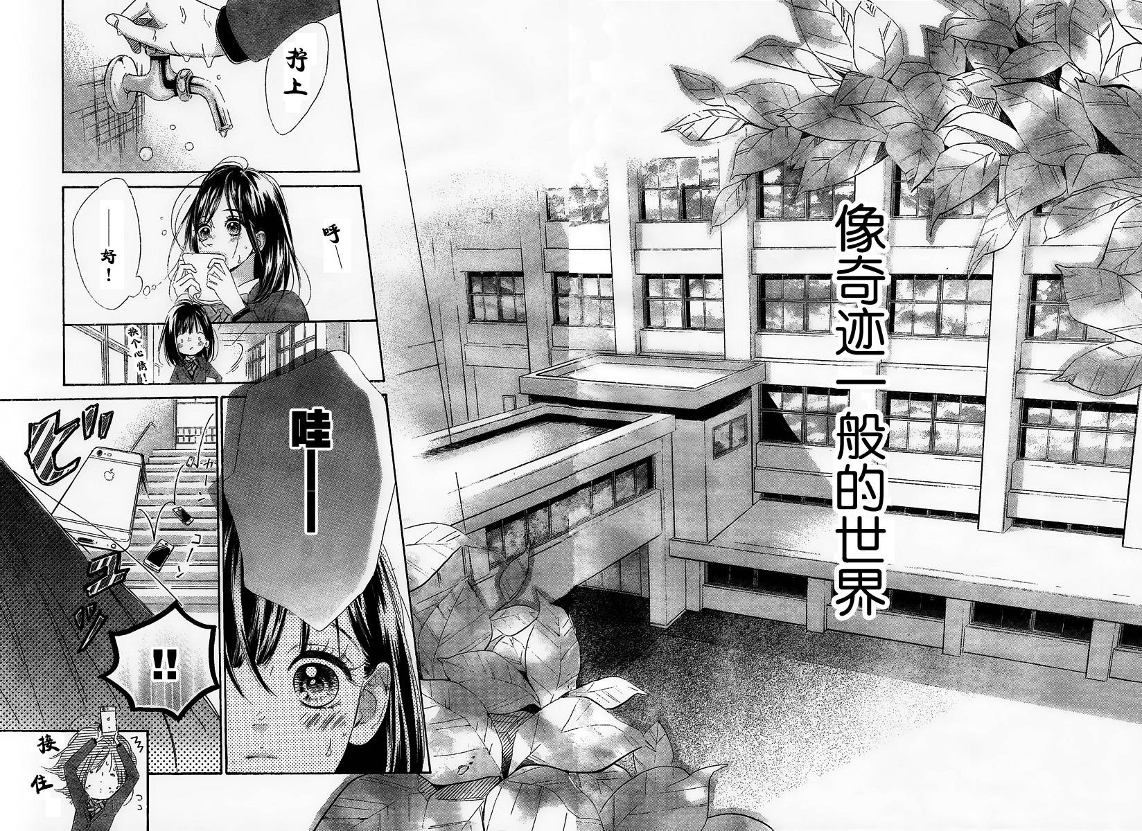蜂蜜柠檬碳酸水韩漫全集-第07话无删减无遮挡章节图片 