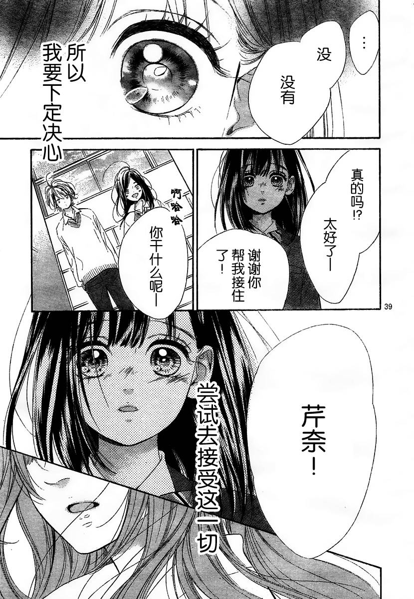 蜂蜜柠檬碳酸水韩漫全集-第07话无删减无遮挡章节图片 