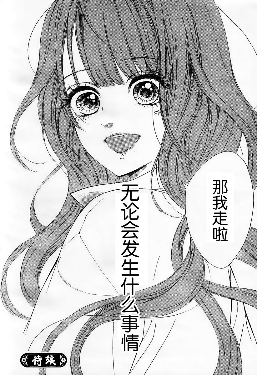 蜂蜜柠檬碳酸水韩漫全集-第07话无删减无遮挡章节图片 