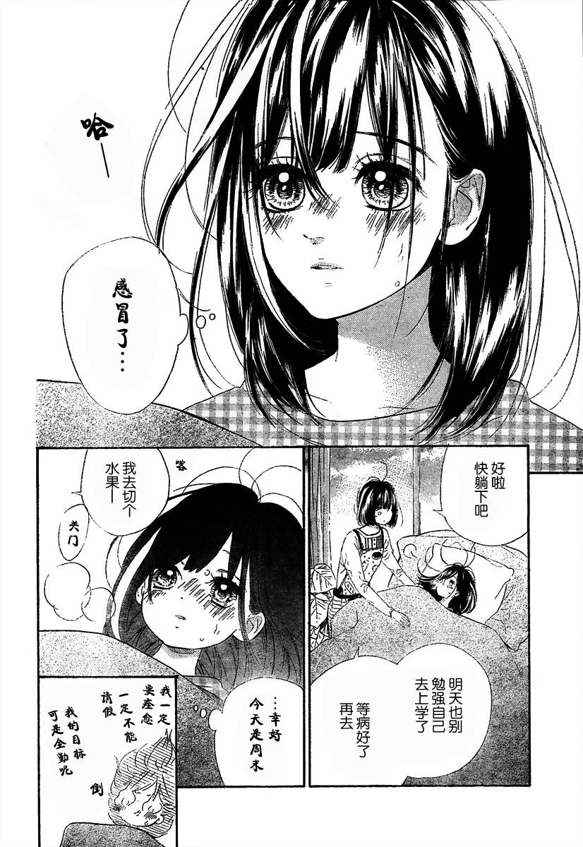 蜂蜜柠檬碳酸水韩漫全集-第07话无删减无遮挡章节图片 