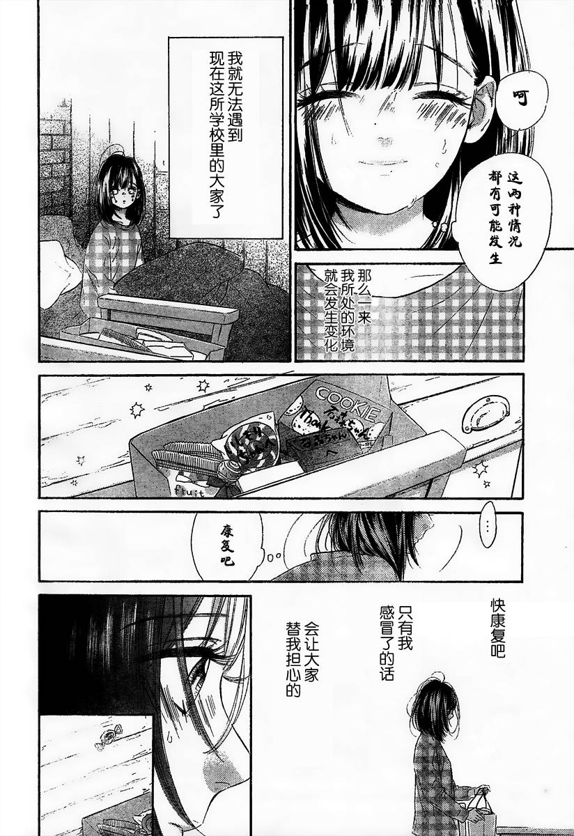 蜂蜜柠檬碳酸水韩漫全集-第07话无删减无遮挡章节图片 