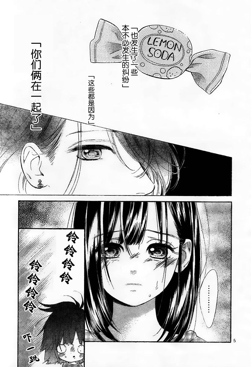 蜂蜜柠檬碳酸水韩漫全集-第07话无删减无遮挡章节图片 