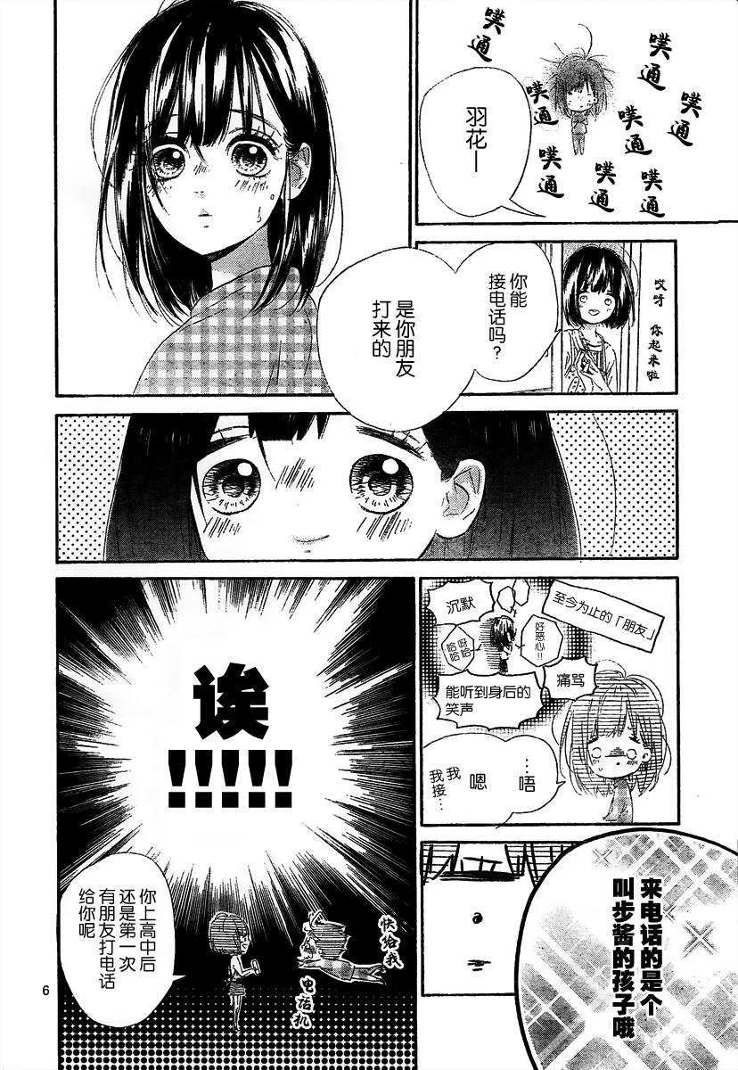 蜂蜜柠檬碳酸水韩漫全集-第07话无删减无遮挡章节图片 