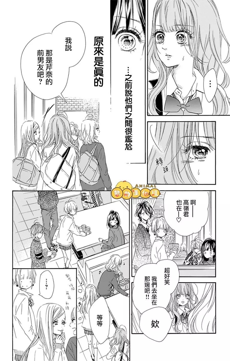 蜂蜜柠檬碳酸水韩漫全集-第08话无删减无遮挡章节图片 