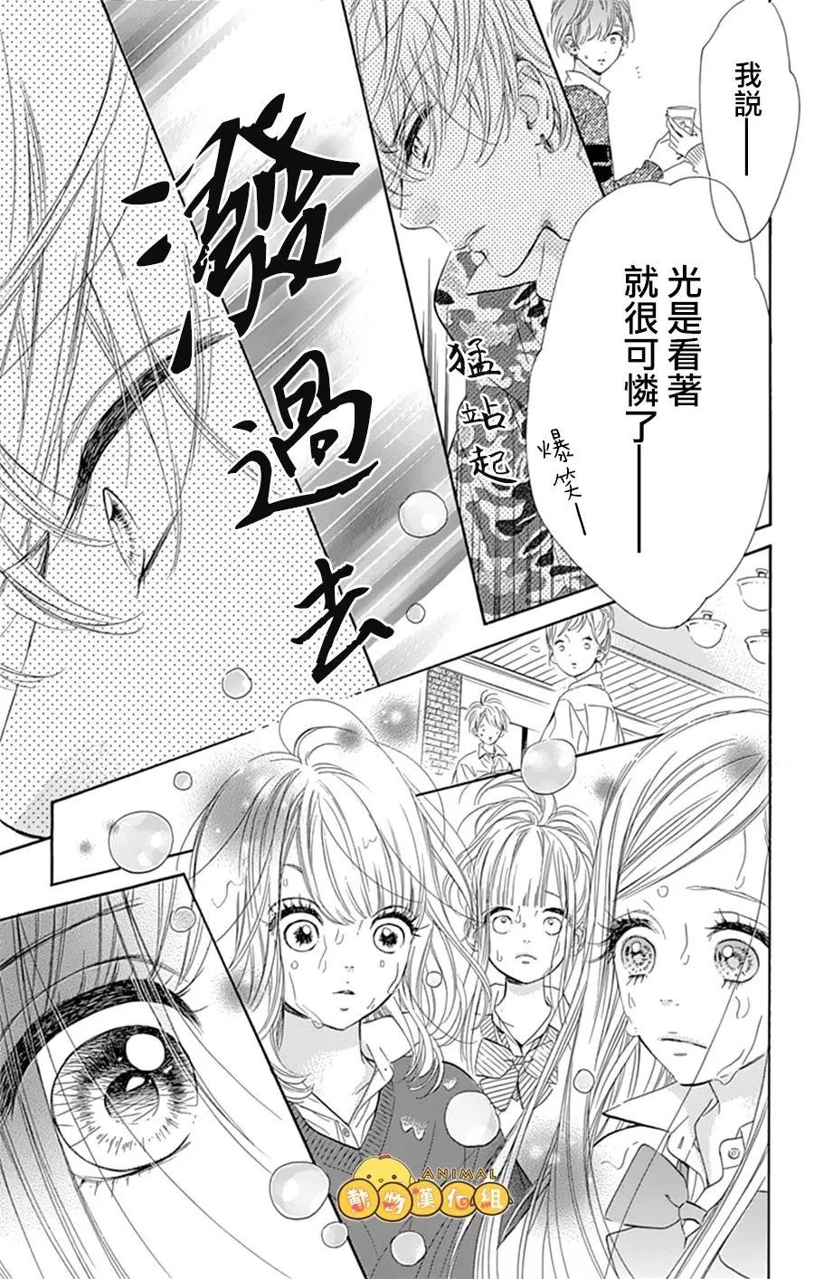 蜂蜜柠檬碳酸水韩漫全集-第08话无删减无遮挡章节图片 
