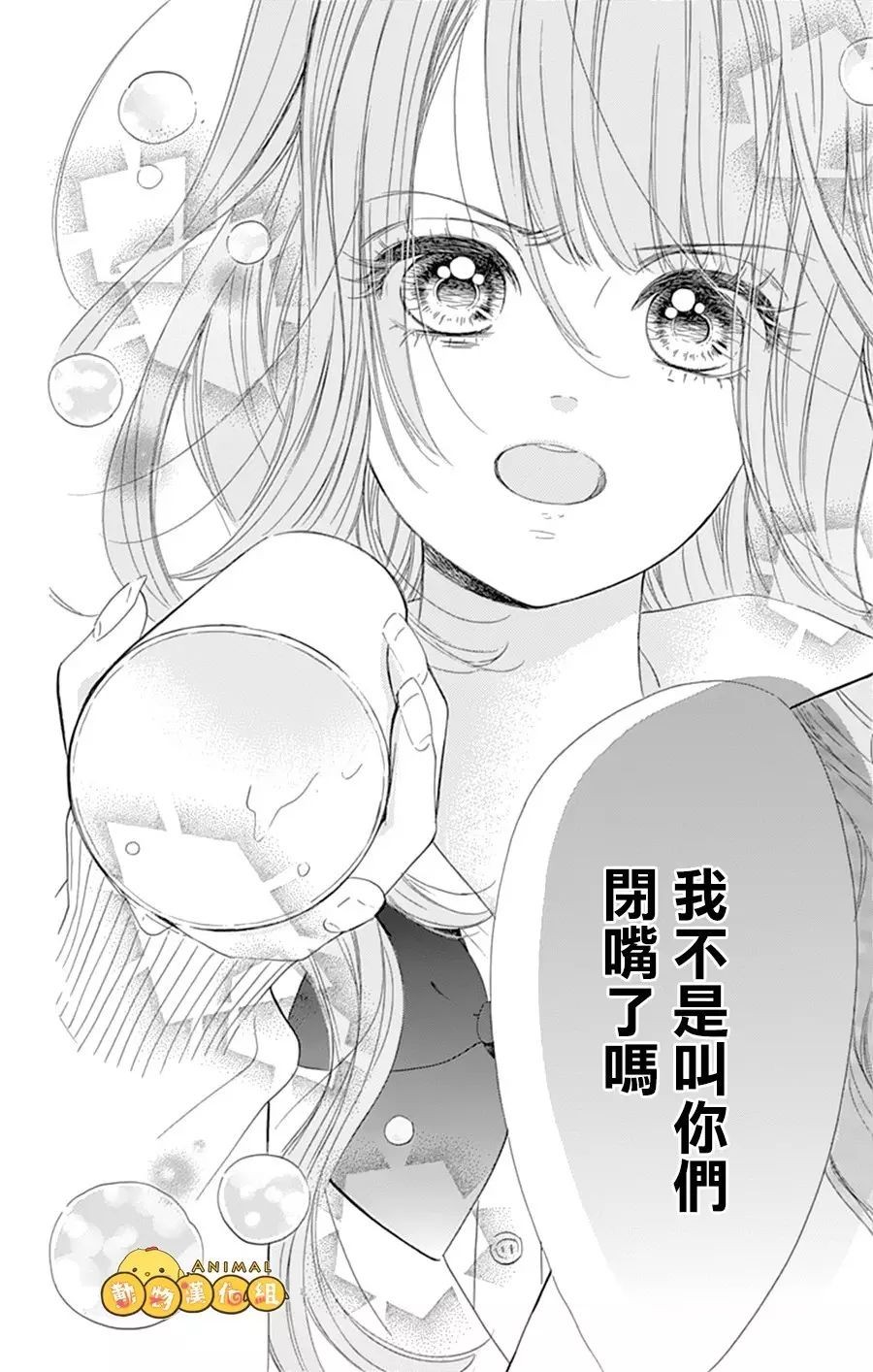 蜂蜜柠檬碳酸水韩漫全集-第08话无删减无遮挡章节图片 