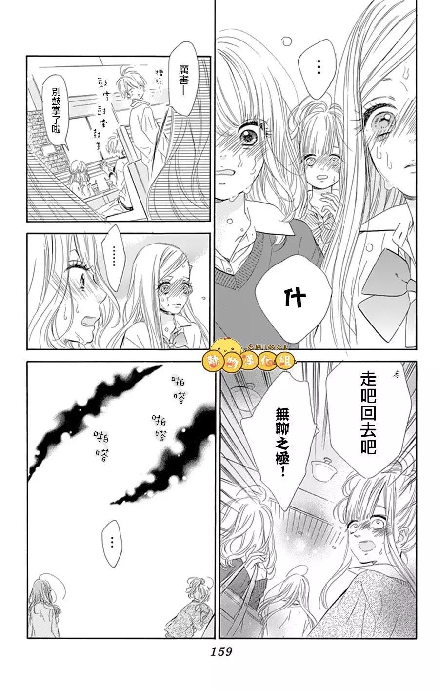 蜂蜜柠檬碳酸水韩漫全集-第08话无删减无遮挡章节图片 