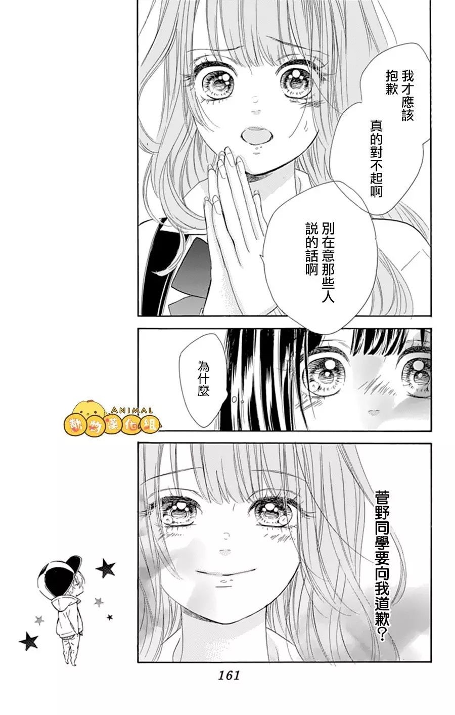蜂蜜柠檬碳酸水韩漫全集-第08话无删减无遮挡章节图片 