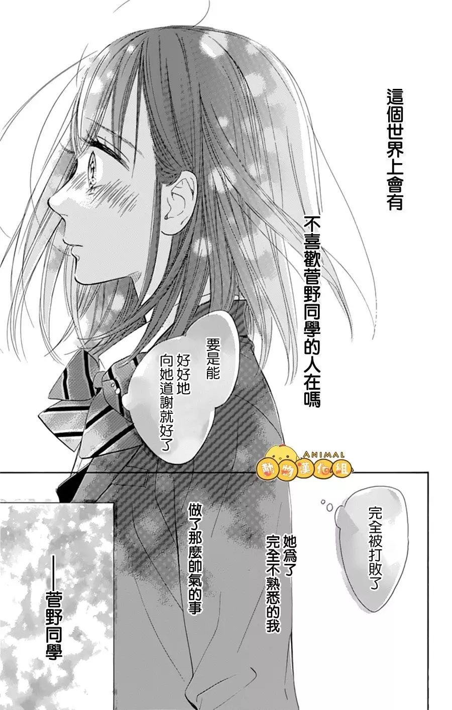 蜂蜜柠檬碳酸水韩漫全集-第08话无删减无遮挡章节图片 