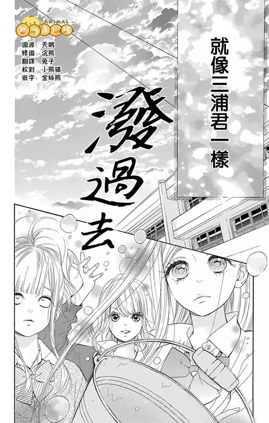蜂蜜柠檬碳酸水韩漫全集-第08话无删减无遮挡章节图片 