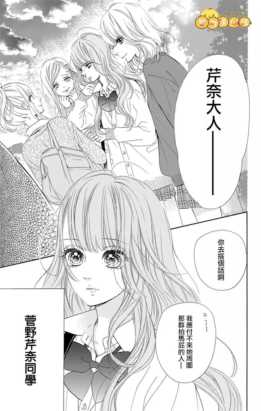 蜂蜜柠檬碳酸水韩漫全集-第08话无删减无遮挡章节图片 