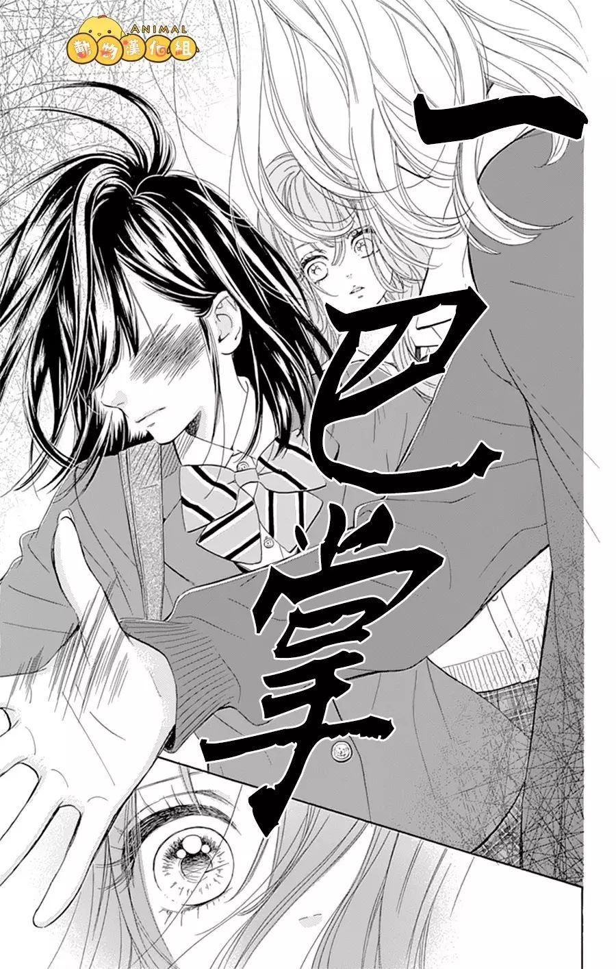 蜂蜜柠檬碳酸水韩漫全集-第08话无删减无遮挡章节图片 