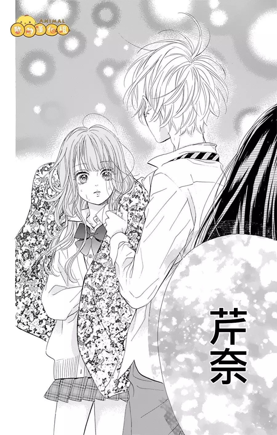 蜂蜜柠檬碳酸水韩漫全集-第08话无删减无遮挡章节图片 