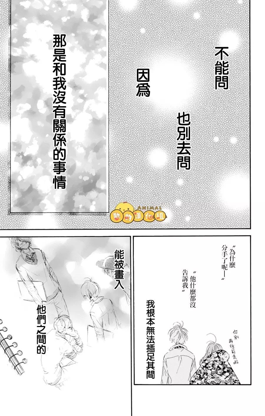 蜂蜜柠檬碳酸水韩漫全集-第08话无删减无遮挡章节图片 