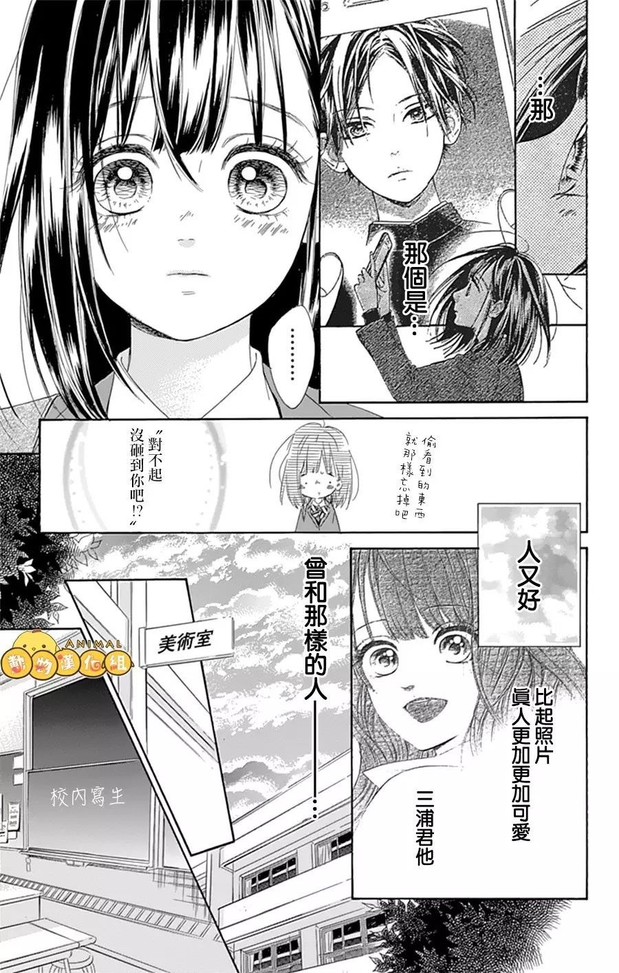 蜂蜜柠檬碳酸水韩漫全集-第08话无删减无遮挡章节图片 