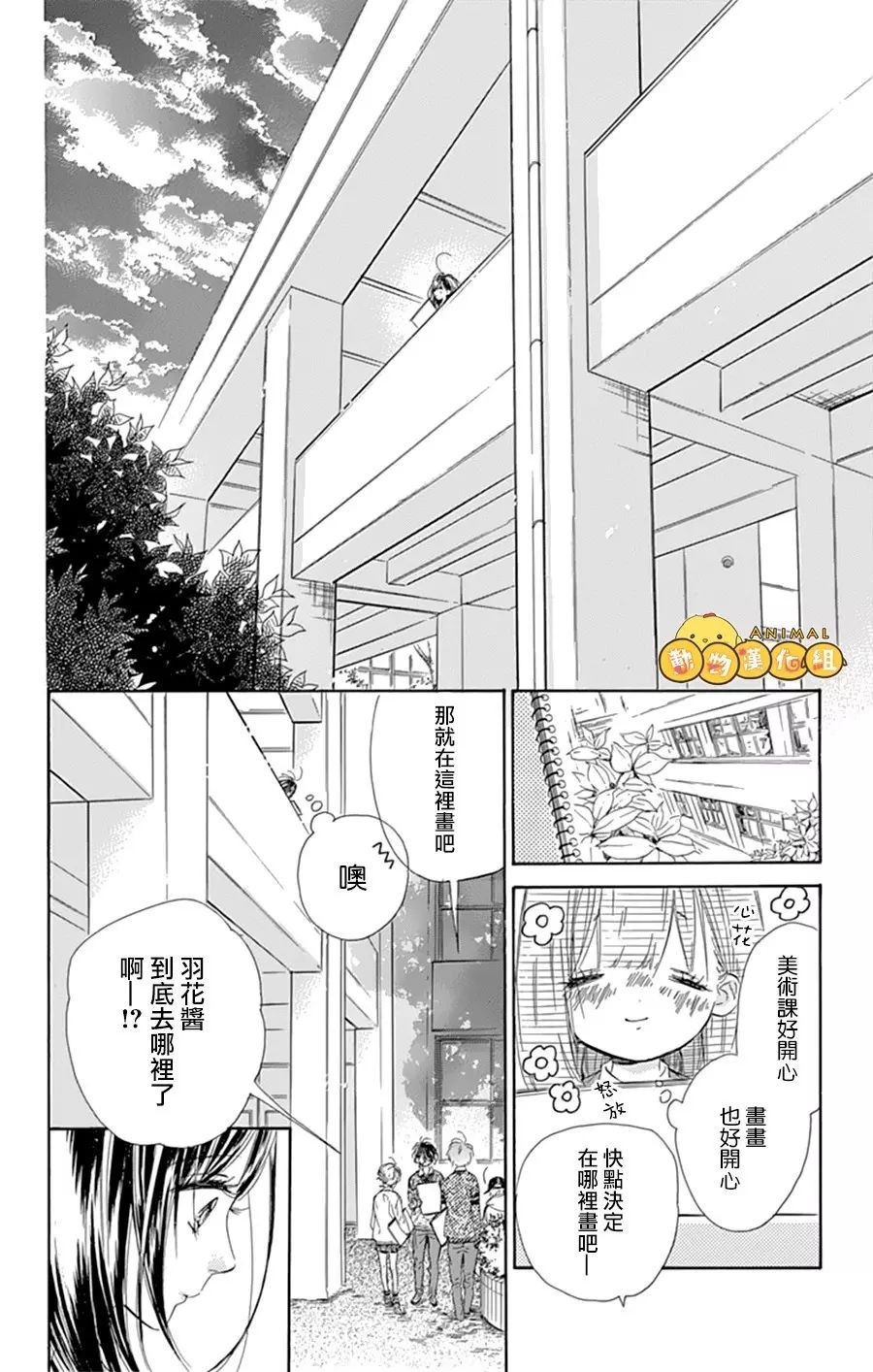 蜂蜜柠檬碳酸水韩漫全集-第08话无删减无遮挡章节图片 