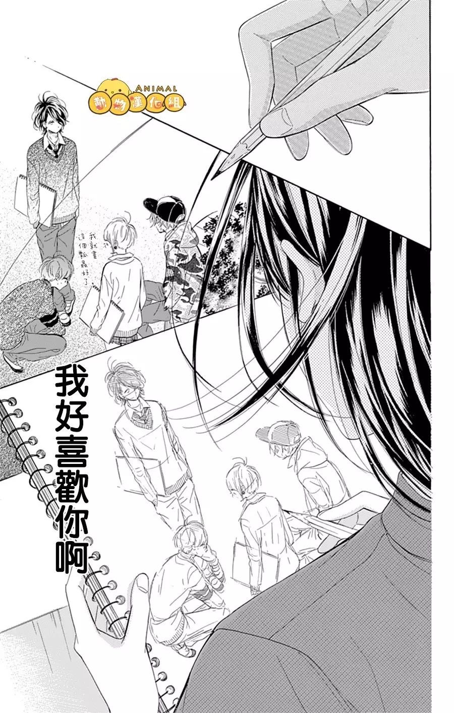 蜂蜜柠檬碳酸水韩漫全集-第08话无删减无遮挡章节图片 