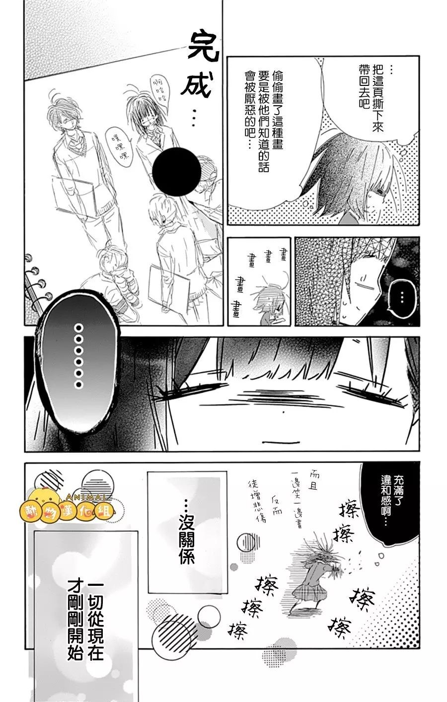 蜂蜜柠檬碳酸水韩漫全集-第08话无删减无遮挡章节图片 