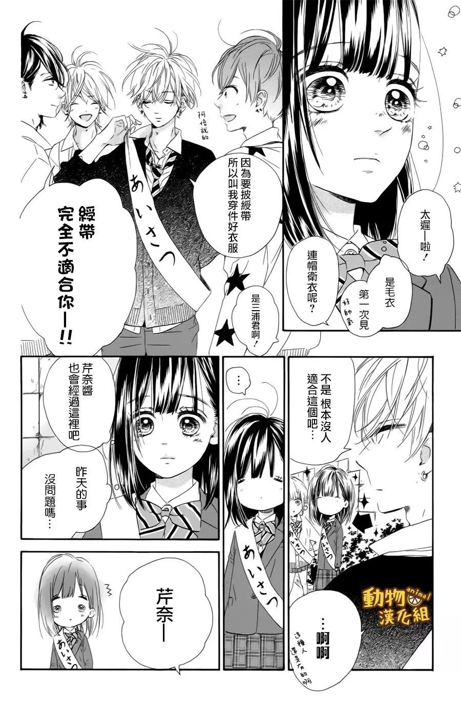 蜂蜜柠檬碳酸水韩漫全集-第09话无删减无遮挡章节图片 
