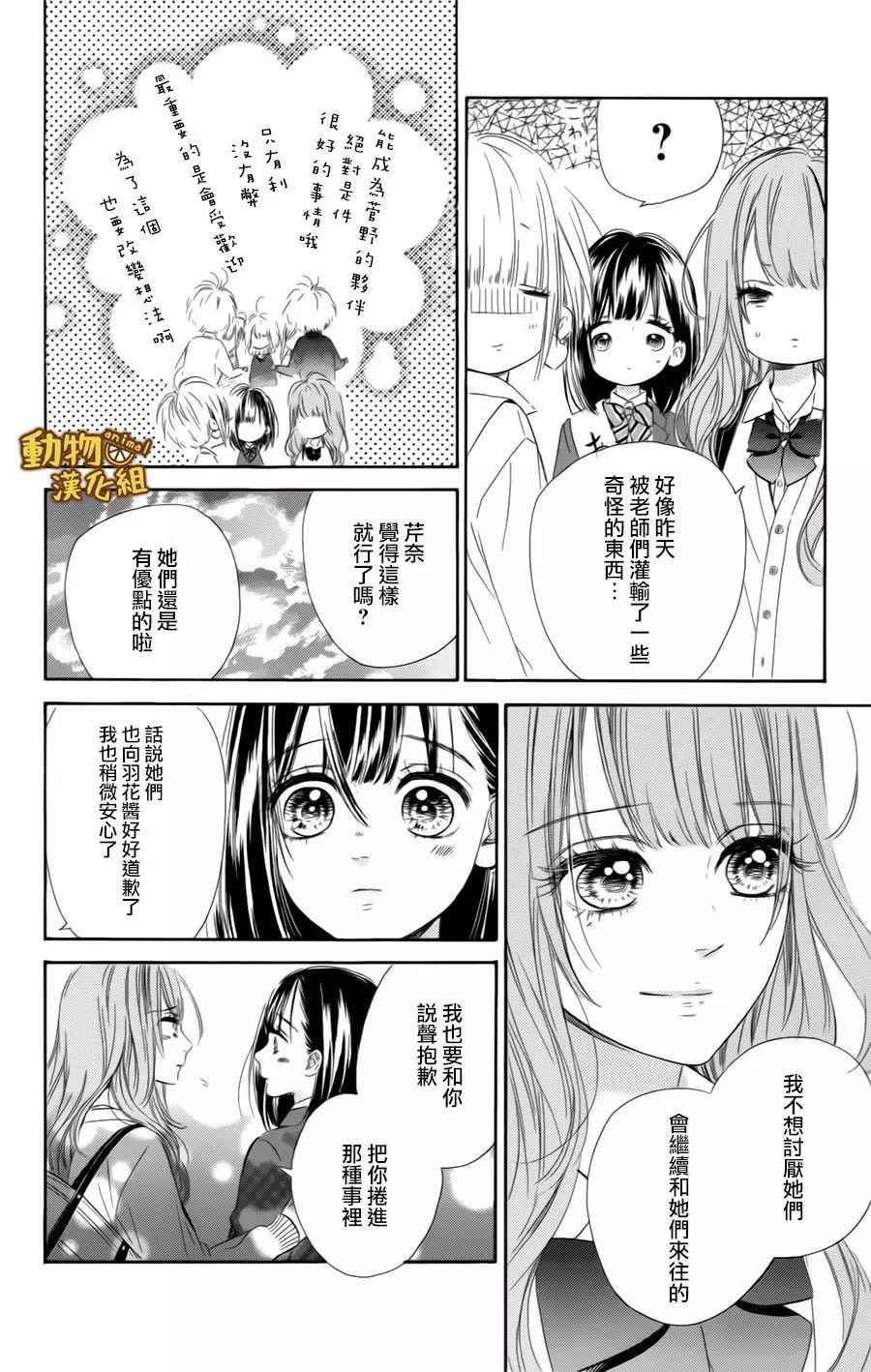 蜂蜜柠檬碳酸水韩漫全集-第09话无删减无遮挡章节图片 