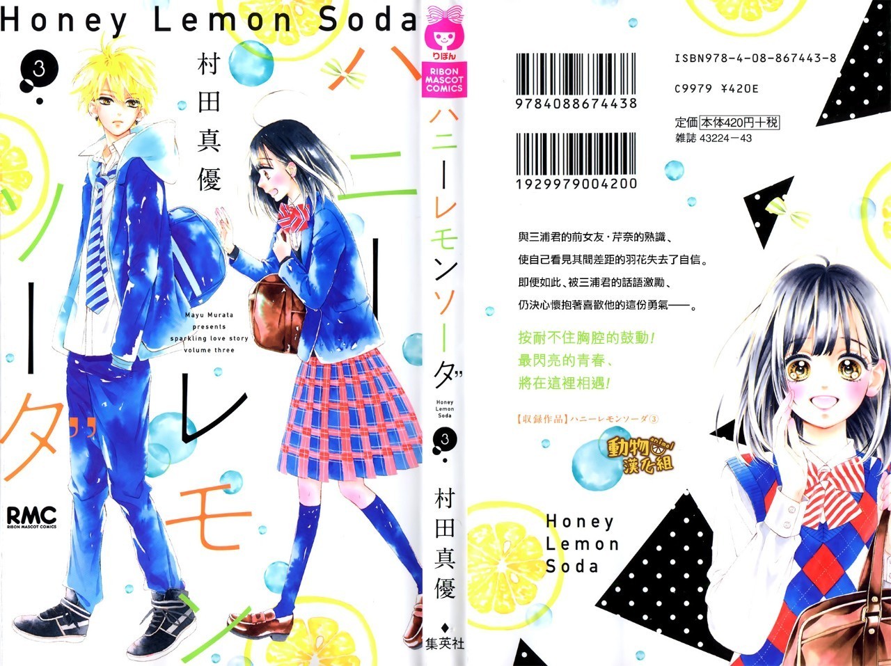 蜂蜜柠檬碳酸水韩漫全集-第09话无删减无遮挡章节图片 