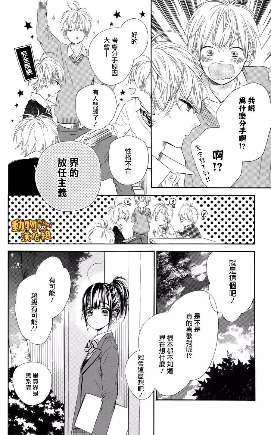 蜂蜜柠檬碳酸水韩漫全集-第09话无删减无遮挡章节图片 
