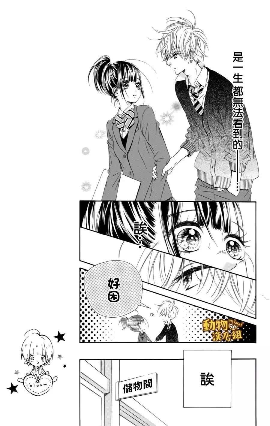 蜂蜜柠檬碳酸水韩漫全集-第09话无删减无遮挡章节图片 