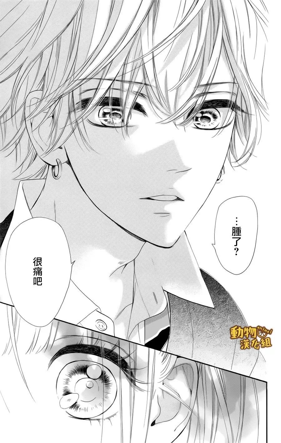 蜂蜜柠檬碳酸水韩漫全集-第09话无删减无遮挡章节图片 