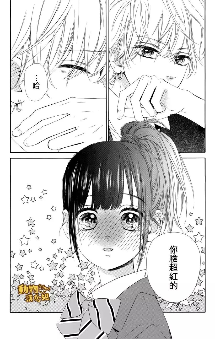 蜂蜜柠檬碳酸水韩漫全集-第09话无删减无遮挡章节图片 