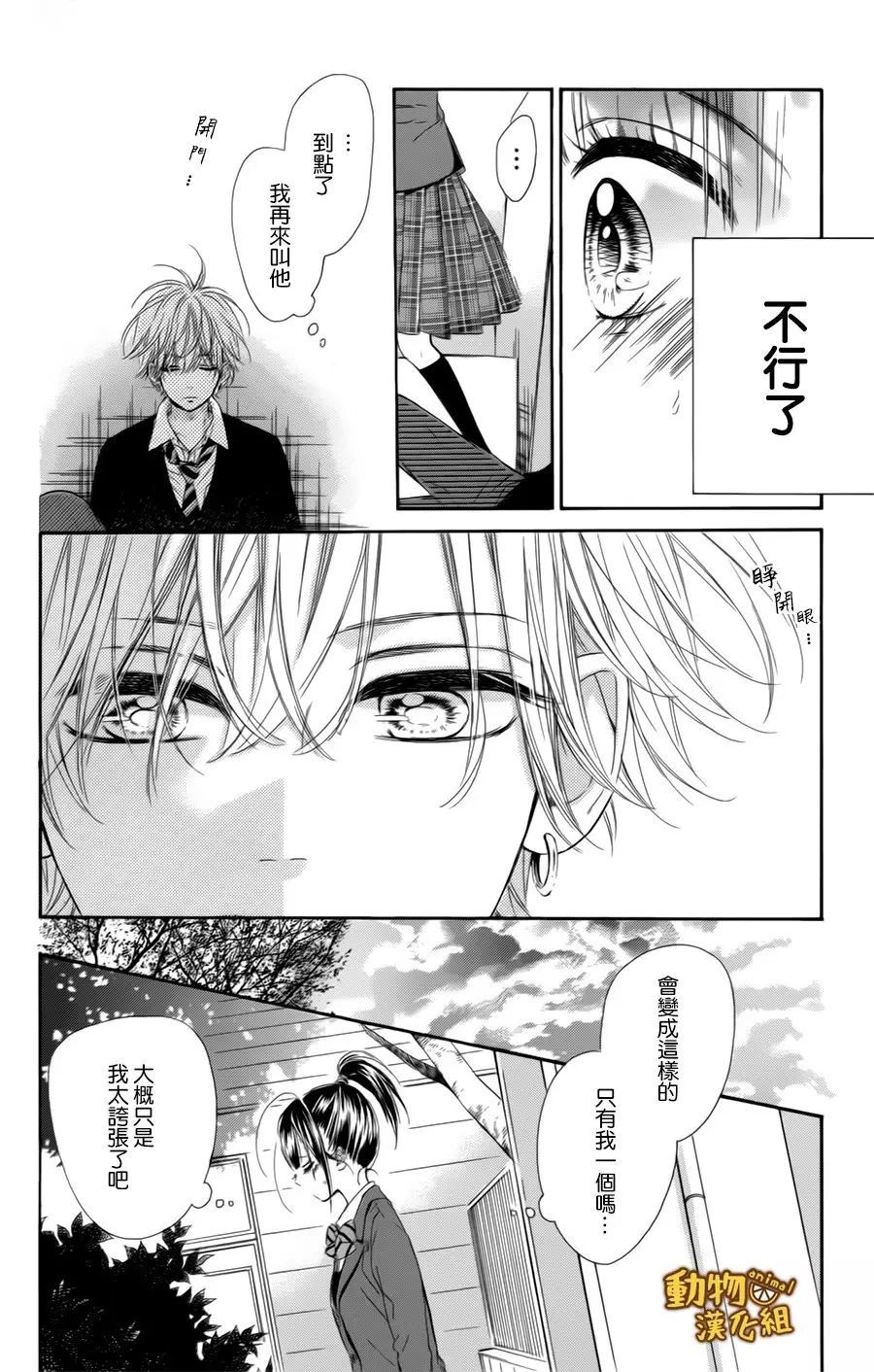 蜂蜜柠檬碳酸水韩漫全集-第09话无删减无遮挡章节图片 