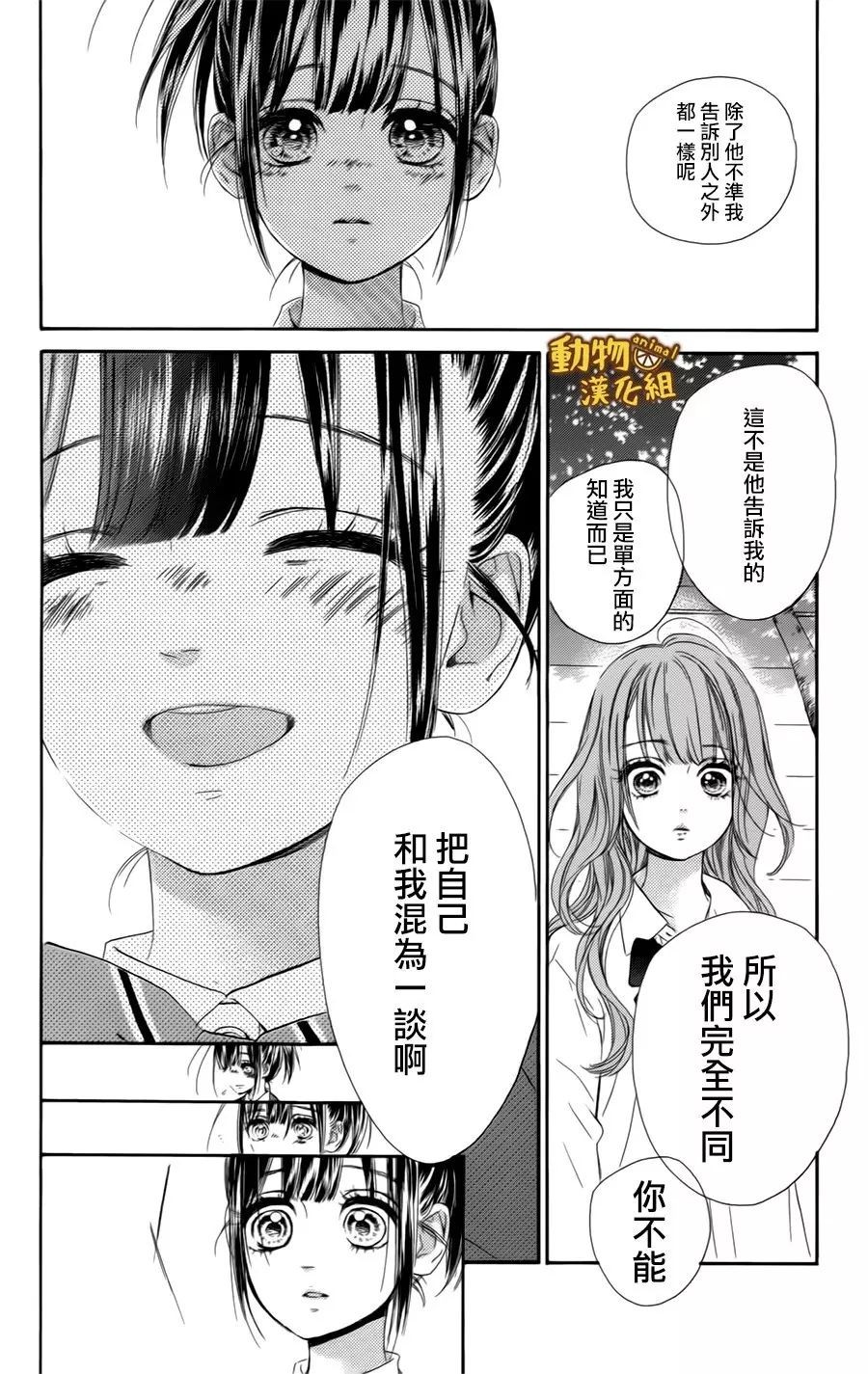 蜂蜜柠檬碳酸水韩漫全集-第09话无删减无遮挡章节图片 