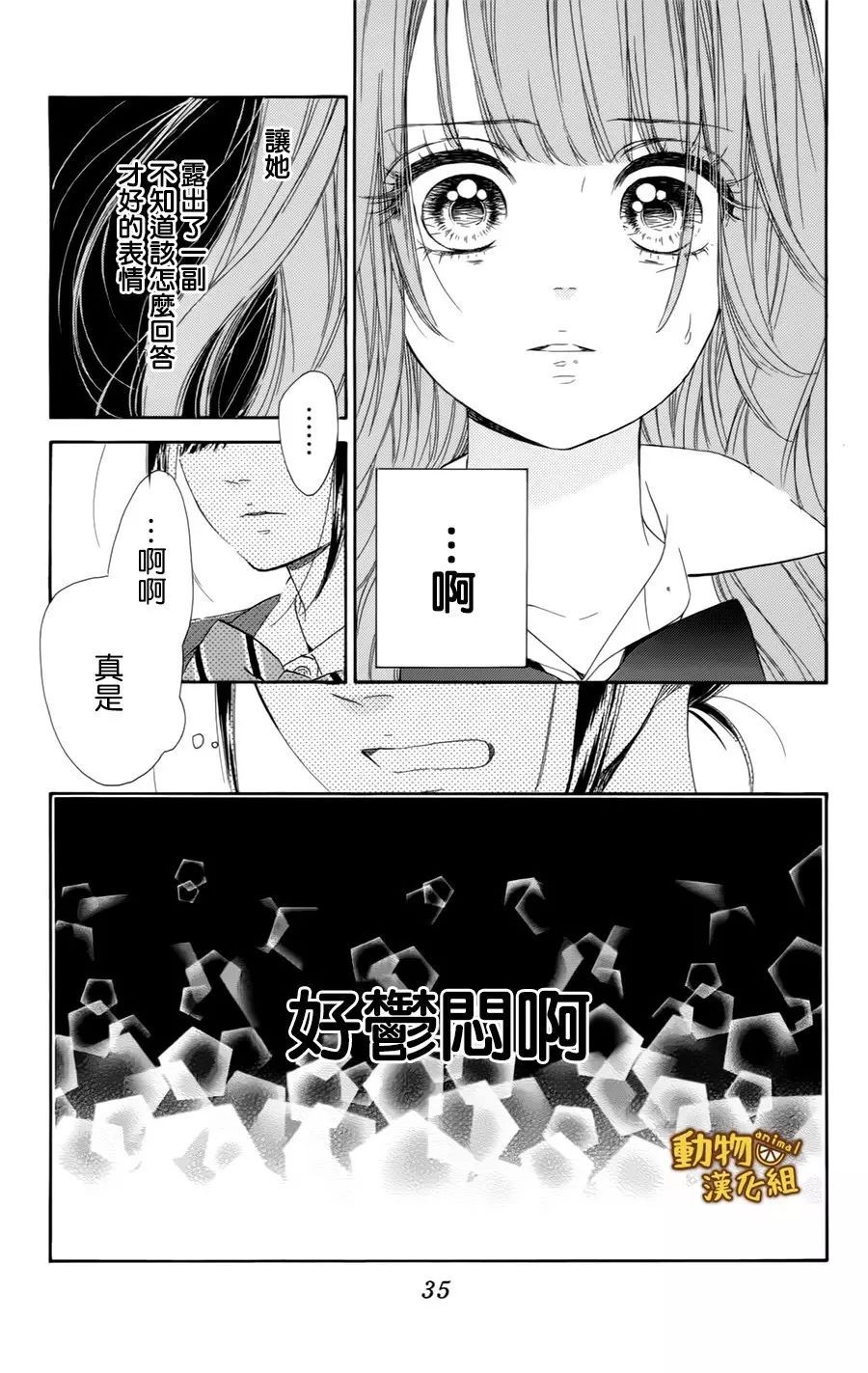蜂蜜柠檬碳酸水韩漫全集-第09话无删减无遮挡章节图片 