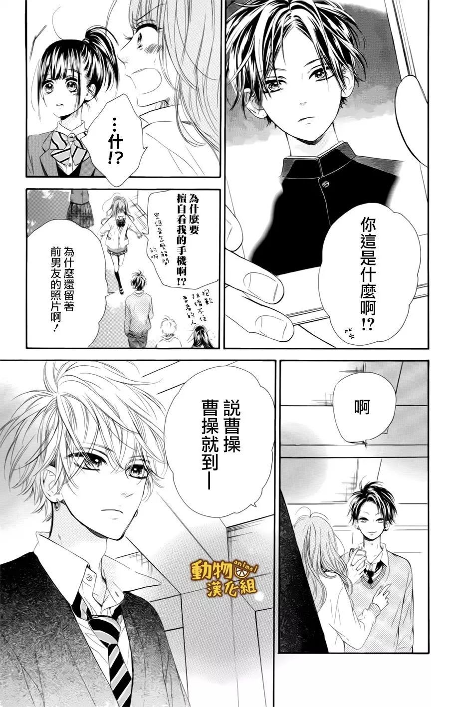 蜂蜜柠檬碳酸水韩漫全集-第09话无删减无遮挡章节图片 