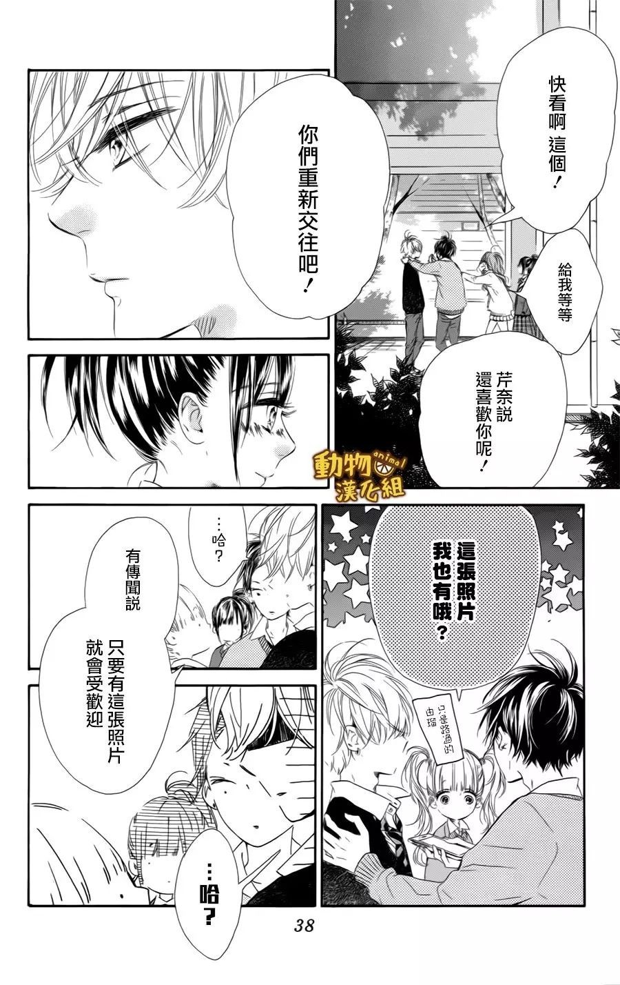 蜂蜜柠檬碳酸水韩漫全集-第09话无删减无遮挡章节图片 