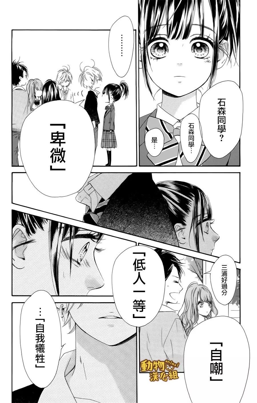 蜂蜜柠檬碳酸水韩漫全集-第09话无删减无遮挡章节图片 
