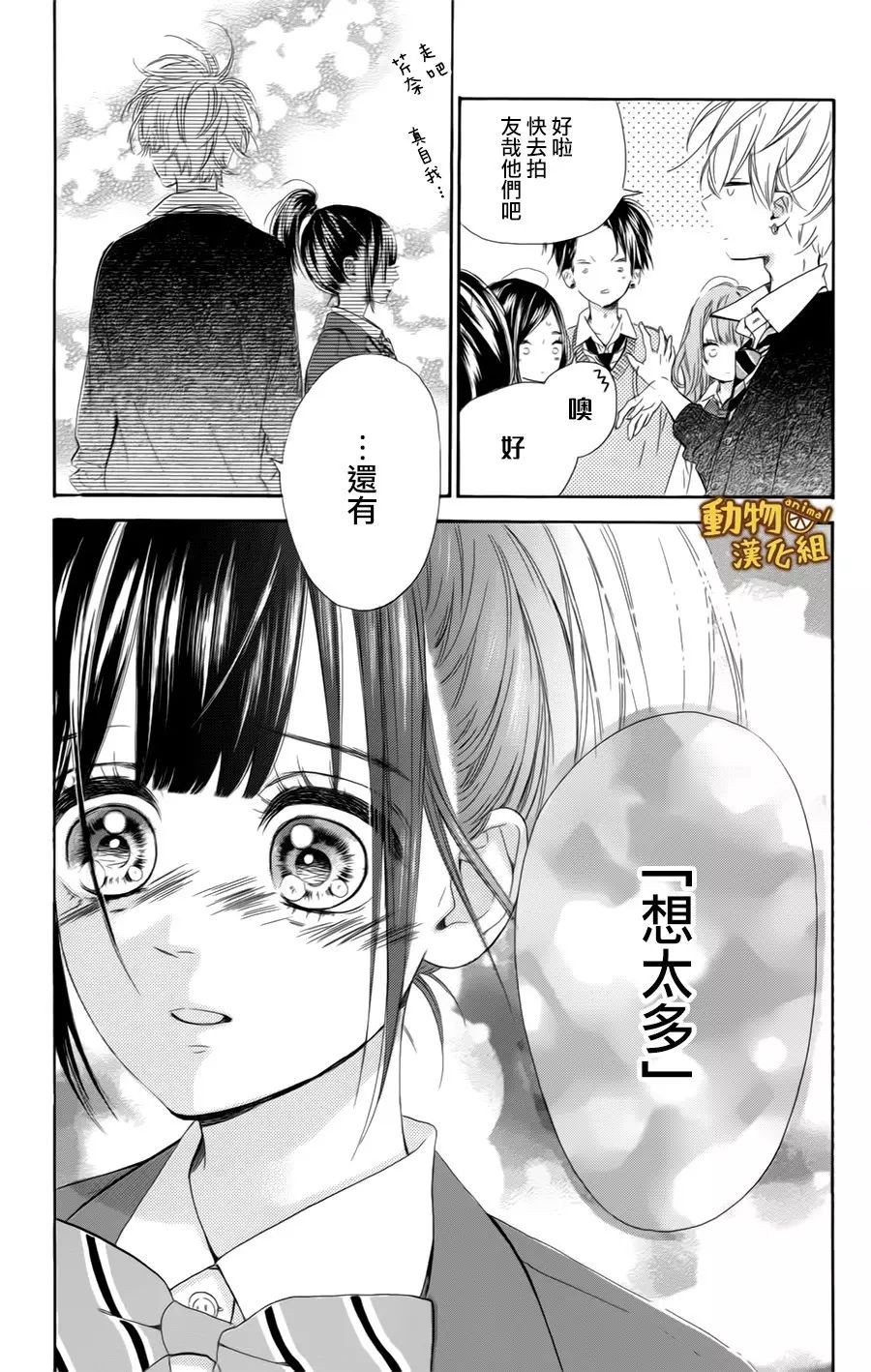 蜂蜜柠檬碳酸水韩漫全集-第09话无删减无遮挡章节图片 