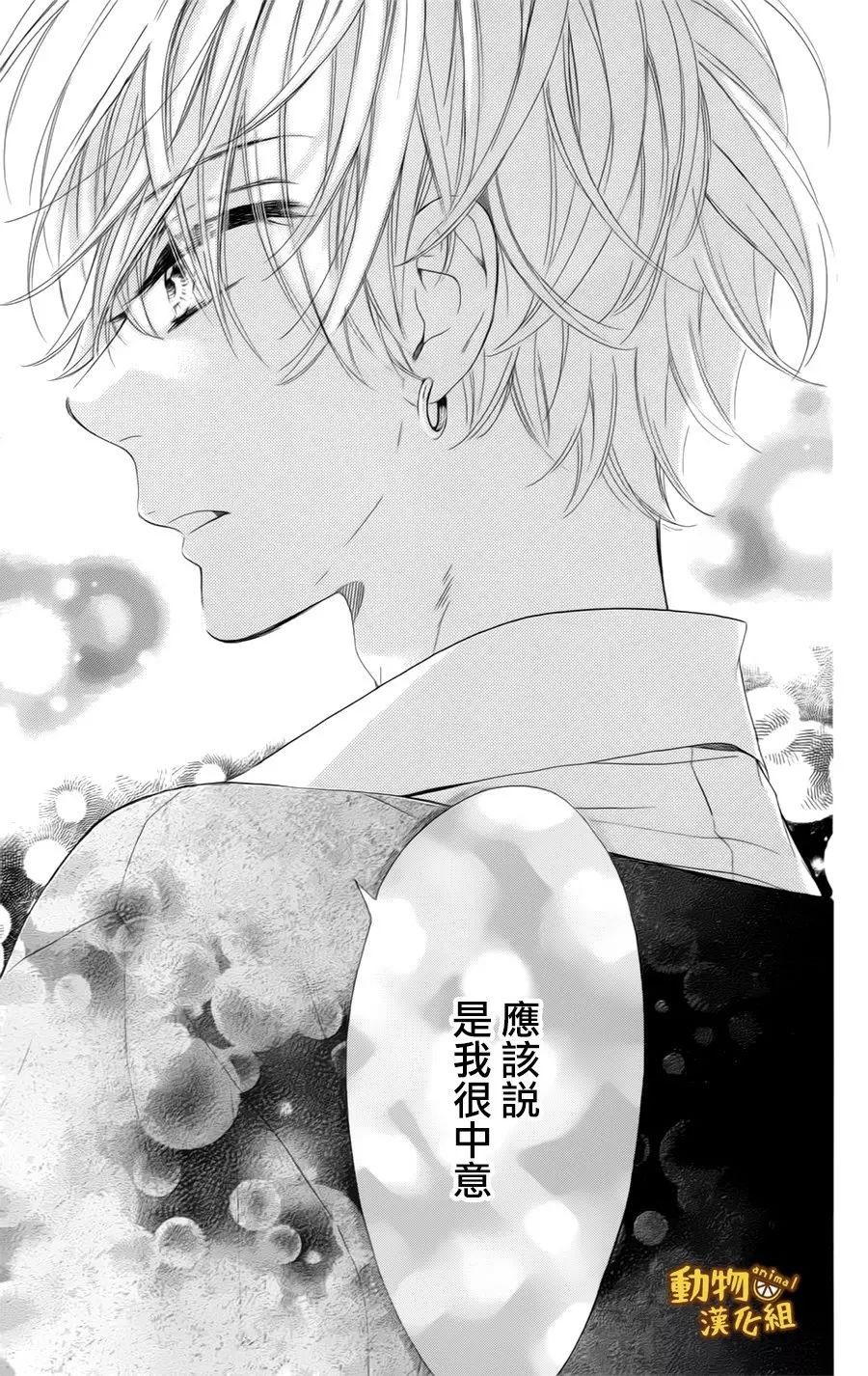 蜂蜜柠檬碳酸水韩漫全集-第09话无删减无遮挡章节图片 