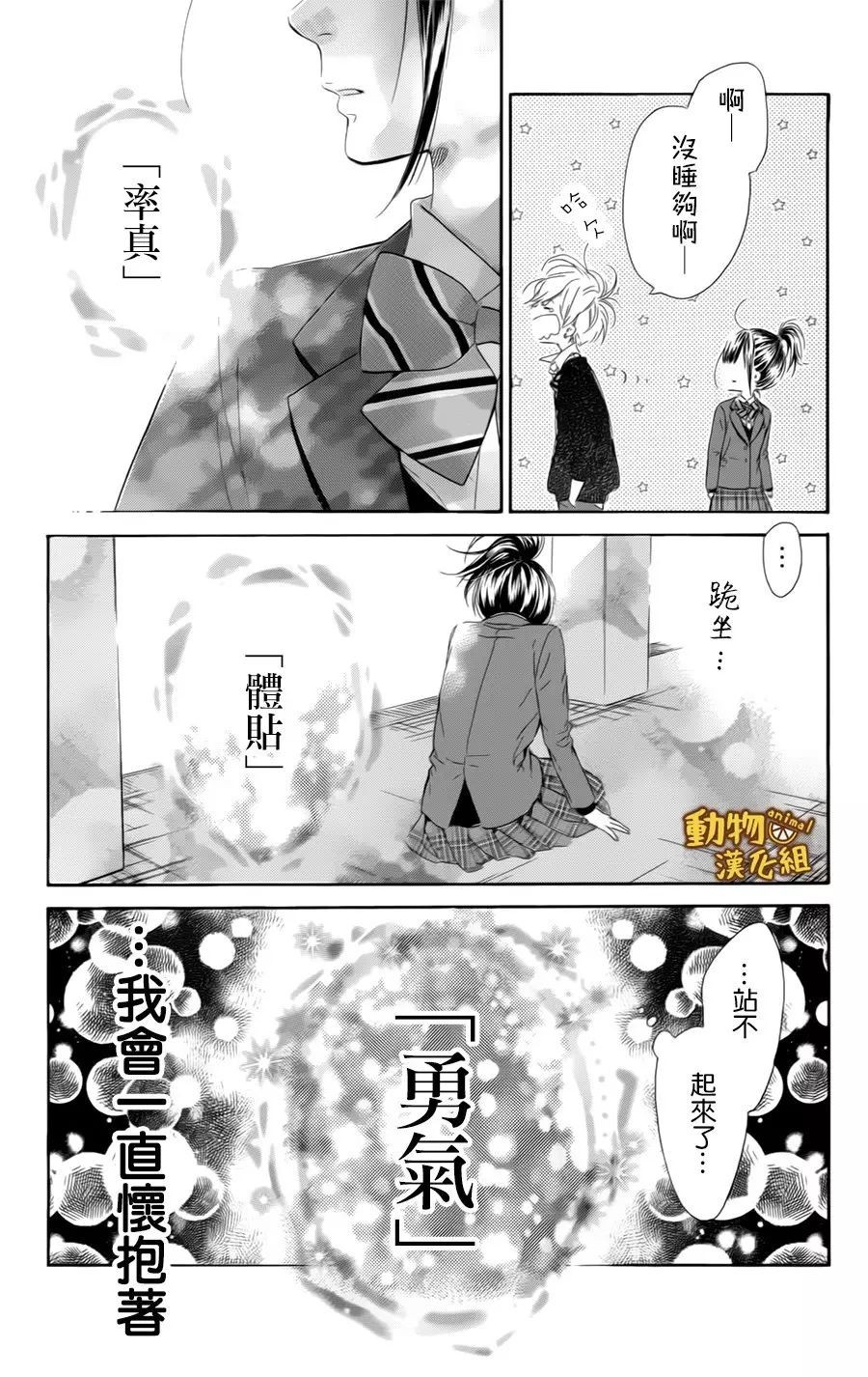 蜂蜜柠檬碳酸水韩漫全集-第09话无删减无遮挡章节图片 