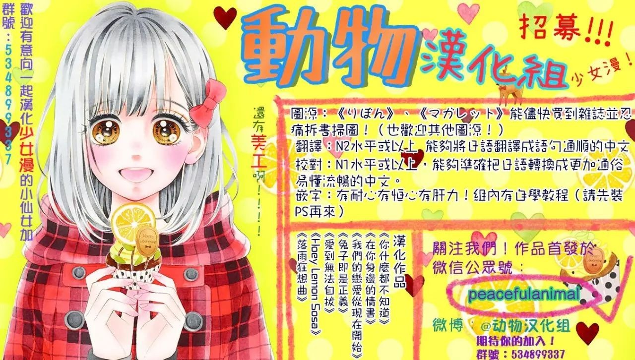 蜂蜜柠檬碳酸水韩漫全集-第09话无删减无遮挡章节图片 