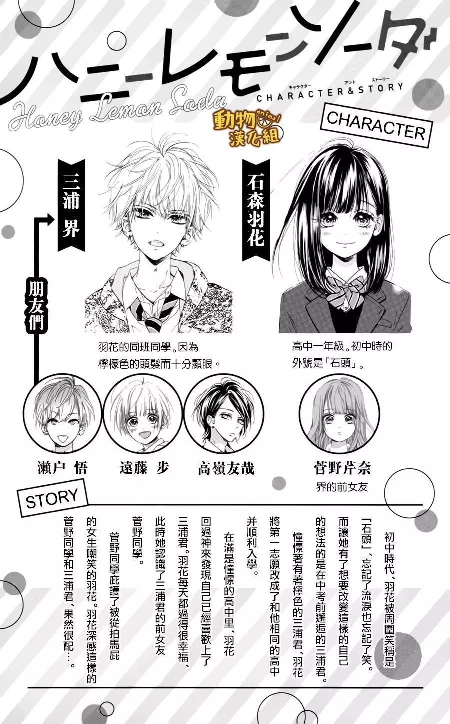 蜂蜜柠檬碳酸水韩漫全集-第09话无删减无遮挡章节图片 