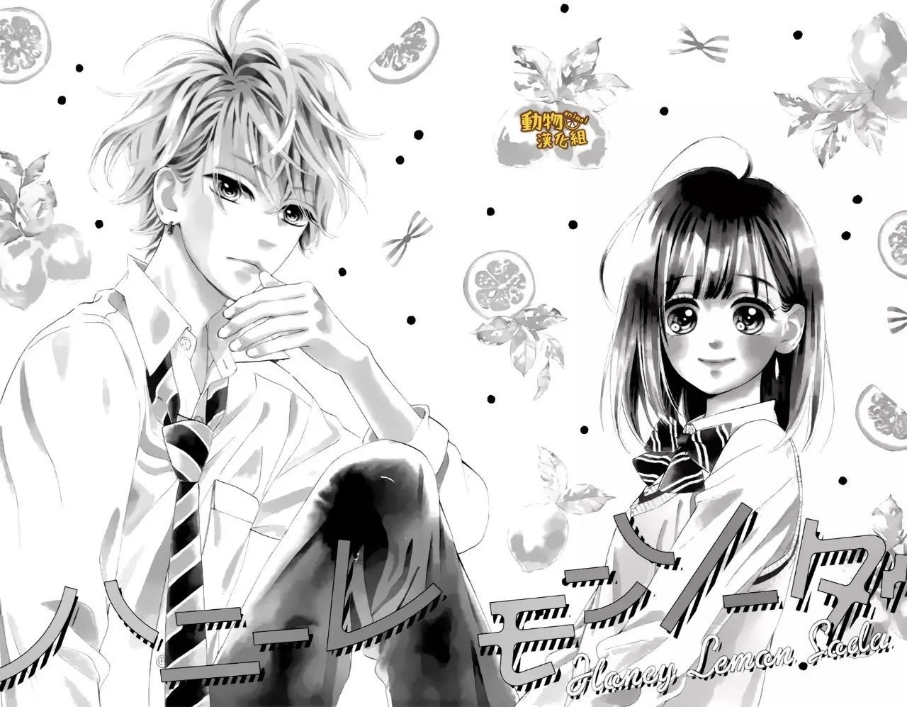 蜂蜜柠檬碳酸水韩漫全集-第09话无删减无遮挡章节图片 